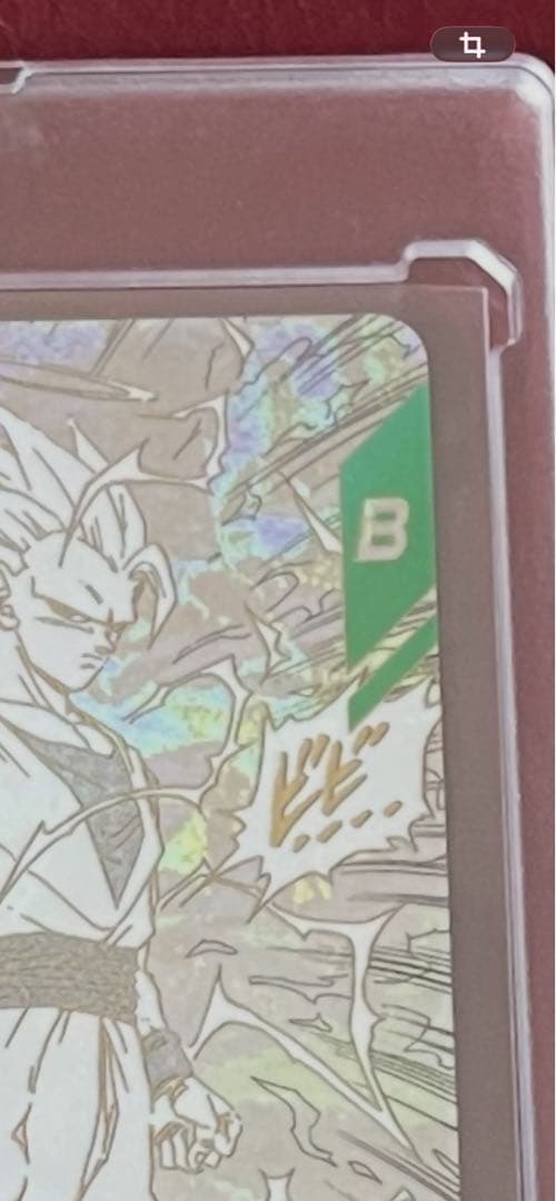 ドラゴンボールカード　アドバンスパック　孫悟空　超サイヤ人3 GDR