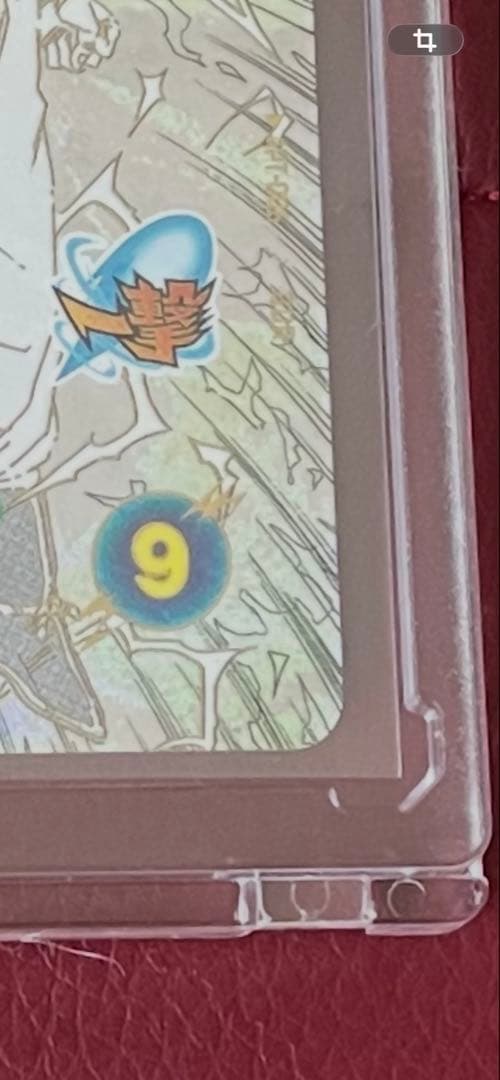 ドラゴンボールカード　アドバンスパック　孫悟空　超サイヤ人3 GDR