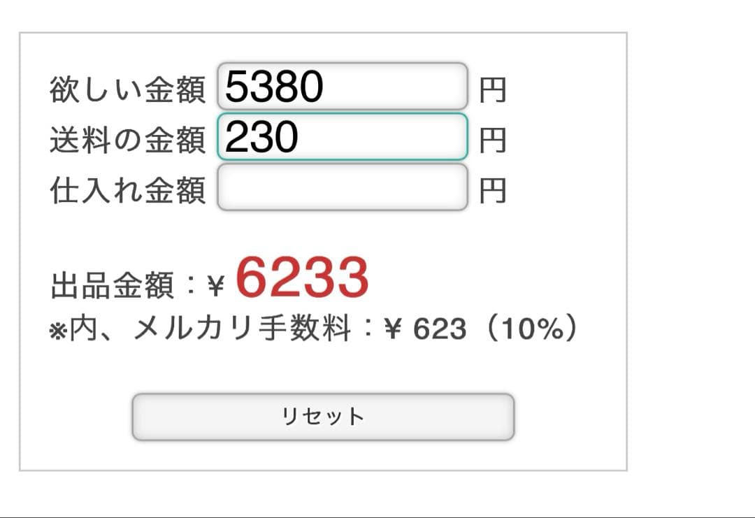 アメステ　ちょこ( ^ω^ )様