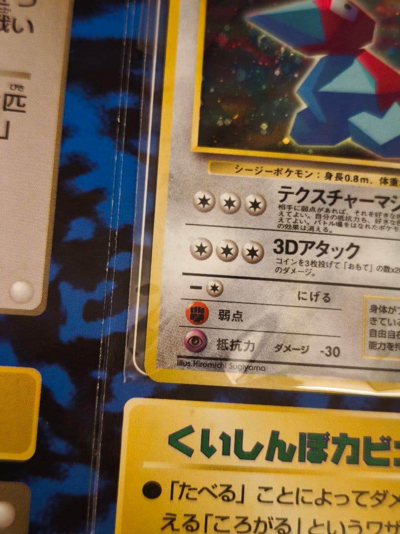 ポケモンカード　 Wゲットだぜキャンペーン　くいしんぼカビゴン