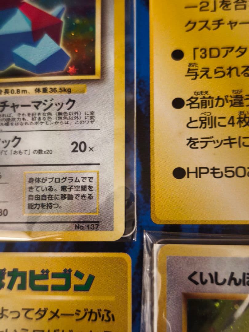 ポケモンカード　 Wゲットだぜキャンペーン　くいしんぼカビゴン