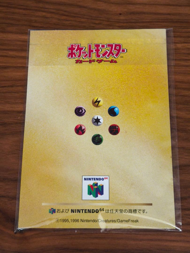 ポケモンカード　 Wゲットだぜキャンペーン　くいしんぼカビゴン
