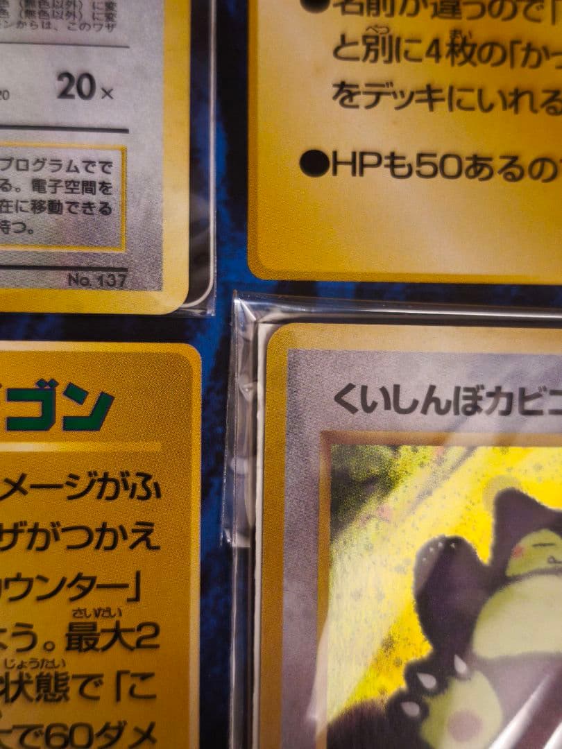 ポケモンカード　 Wゲットだぜキャンペーン　くいしんぼカビゴン