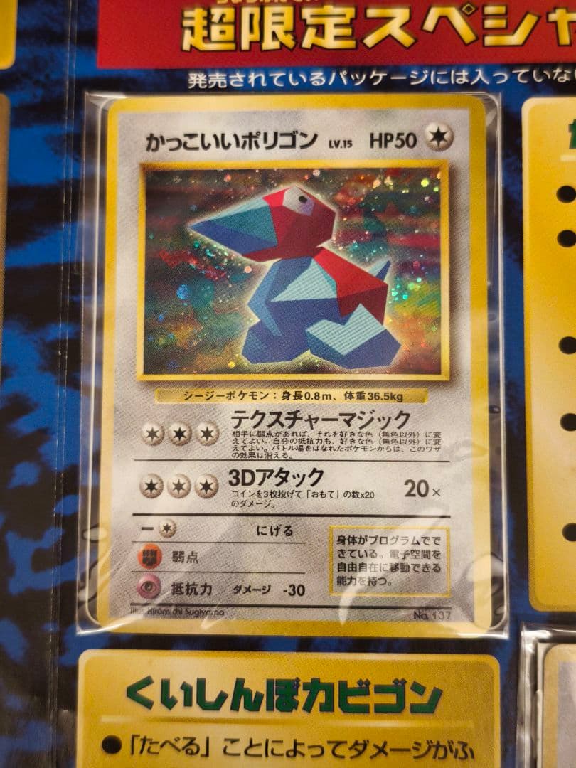 ポケモンカード　 Wゲットだぜキャンペーン　くいしんぼカビゴン