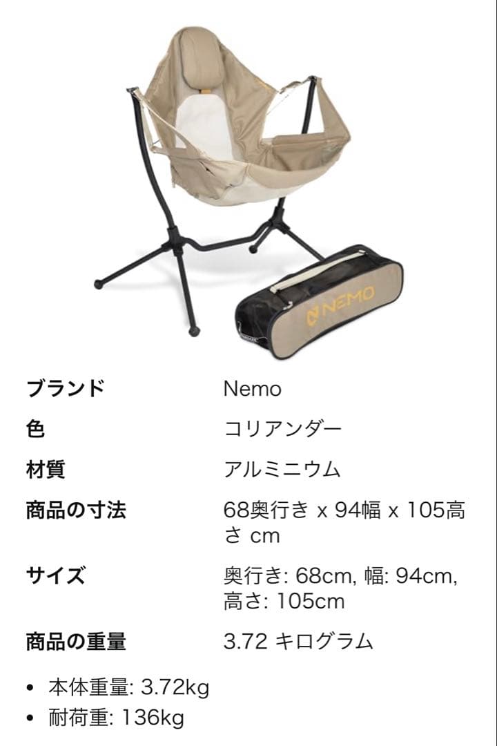 NEMO(ニーモ) スターゲイズ リクライニング キャンプチェア