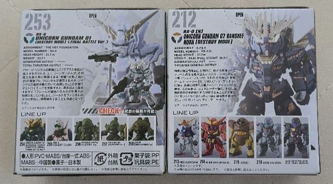 未開封 ガンダムコンバージ