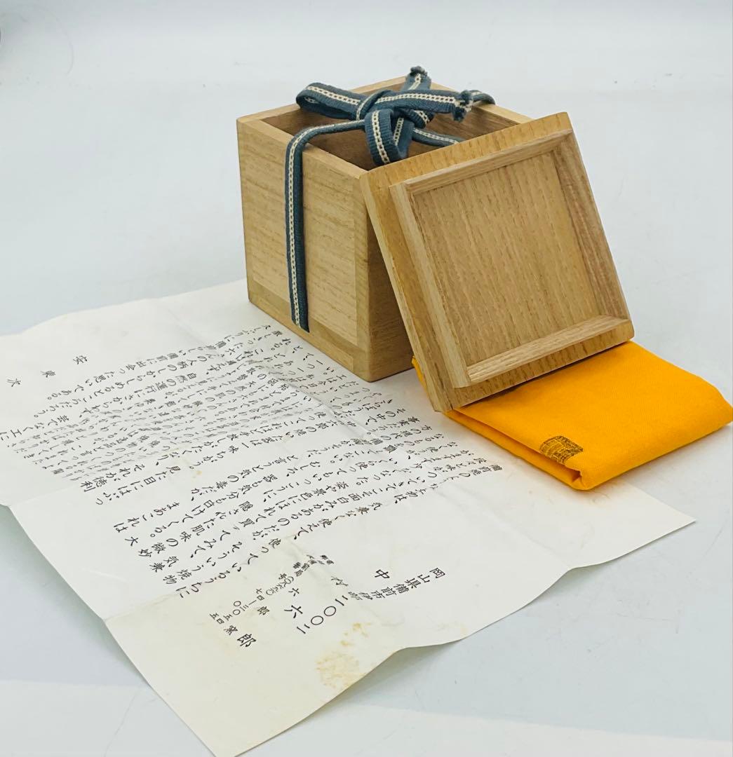 【154】◉最上級◉酒器の神様　中村六郎先生　備前焼酒呑　ぐい呑　四方桟共箱◉