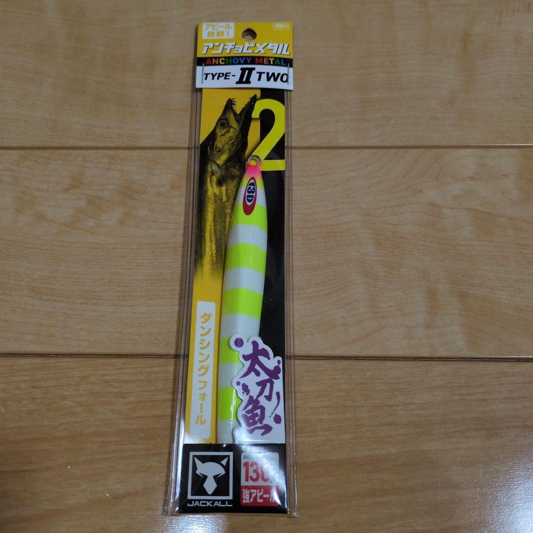 ジグセット 　8個セット