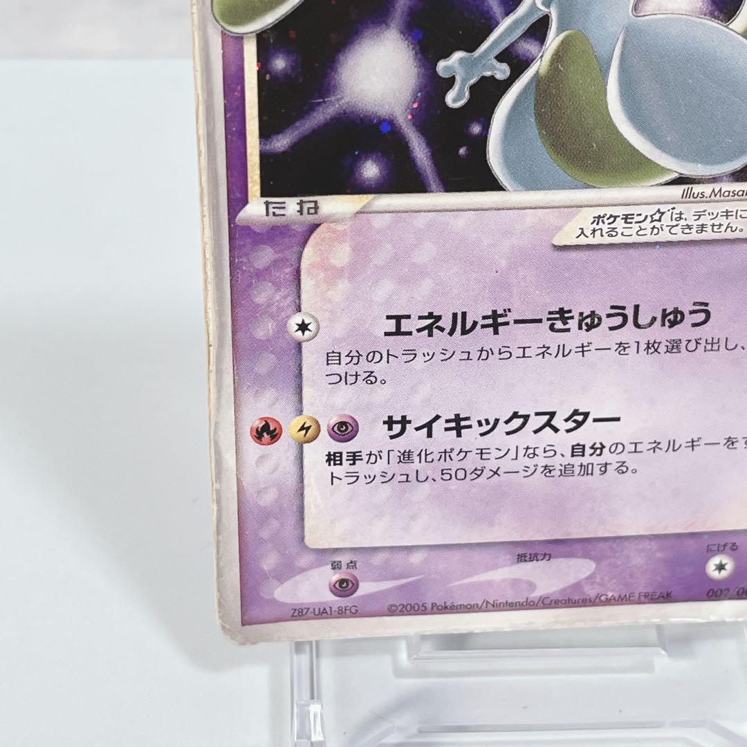 ミュウツー☆ スター ギフトボックス ジャンク めくれ多め レア物
