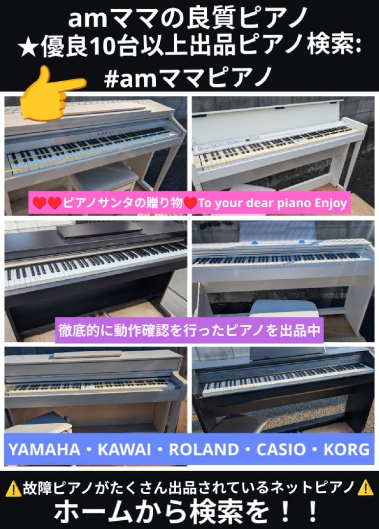送料込み大人気木製鍵 KAWAI 電子ピアノ CA17 17年製激可愛い♥激美品