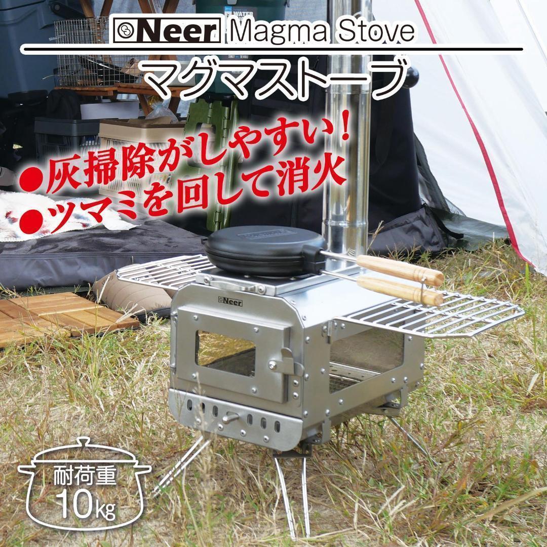 Neer マグマストーブ ブラック 薪ストーブ 収納バッグ付 焚き火台