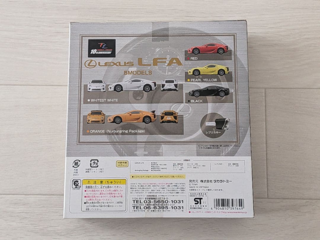 TAKARA TOMY Lexus LFA 5モデルセット未開封
