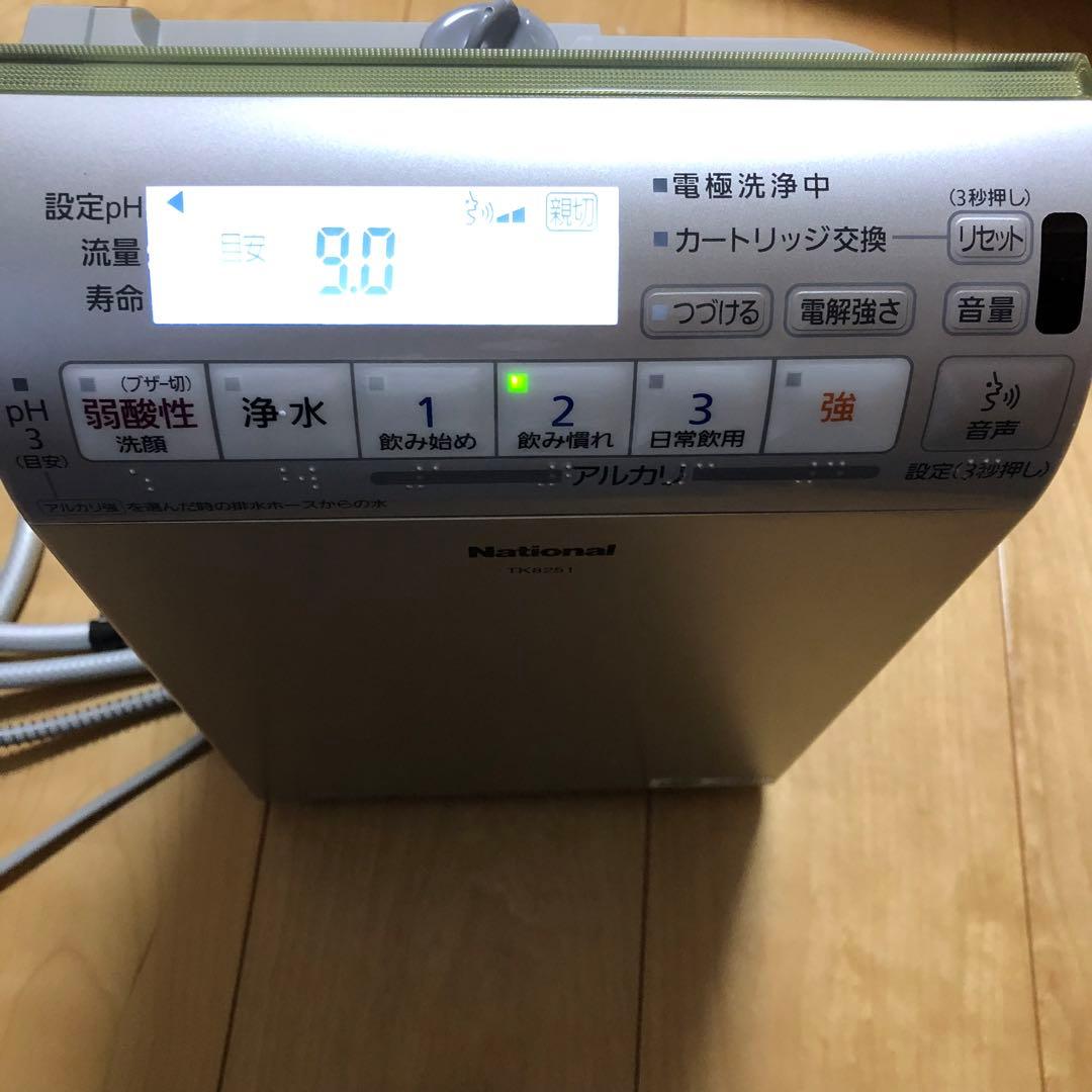 National アルカリイオン整水器 家庭用 TK8251