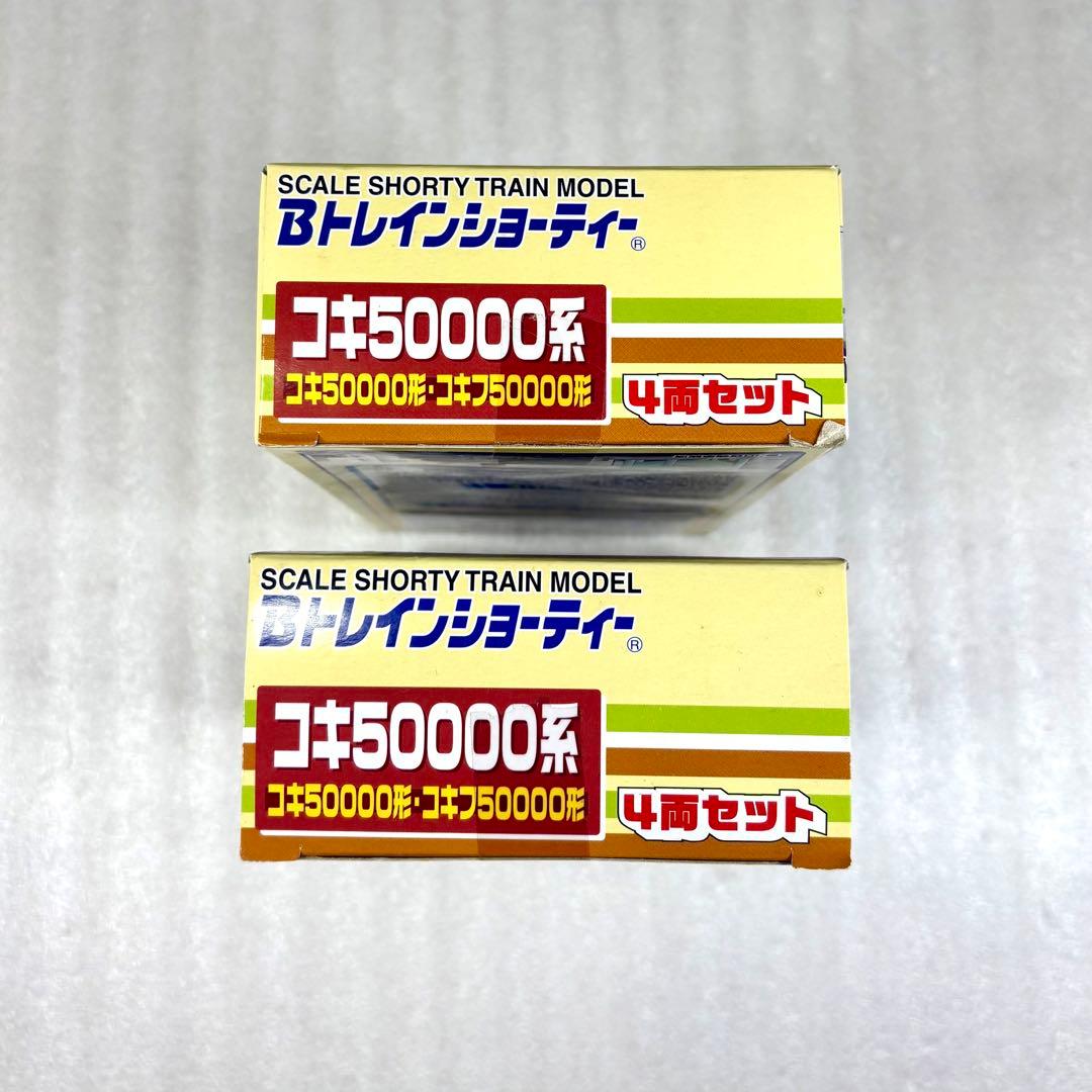 【未開封未組立】Bトレイン Bトレ コキ50000系コキ50000形他4両×2箱