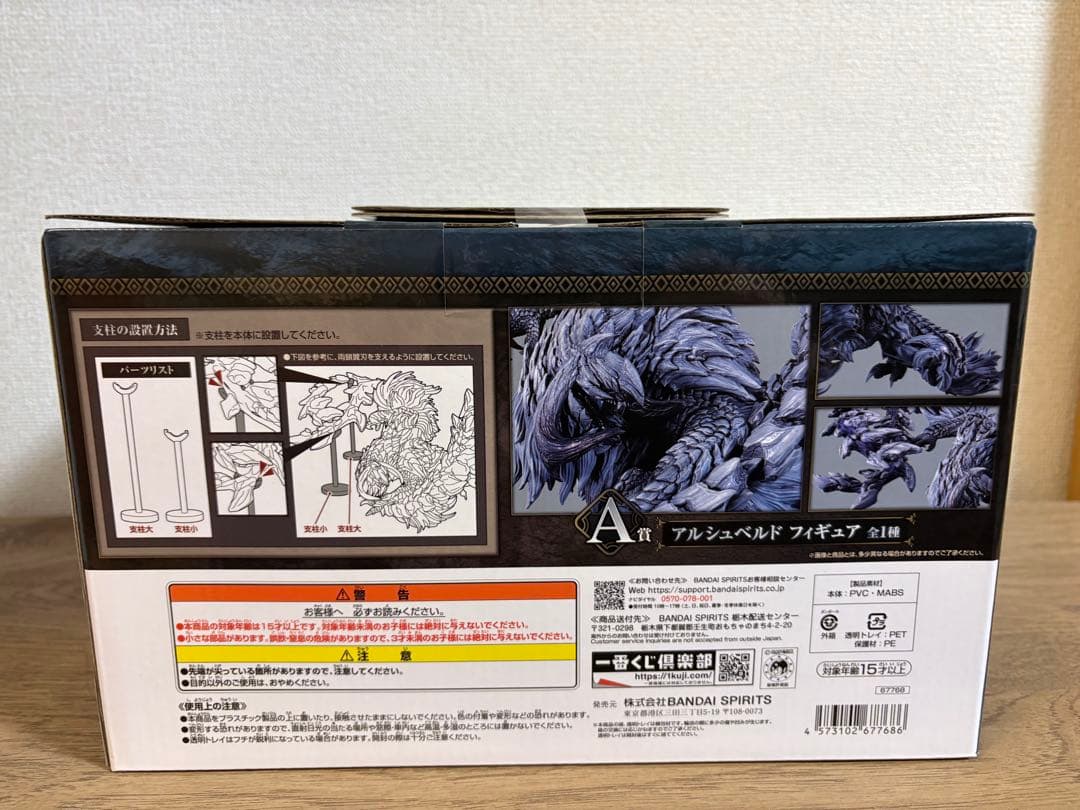 モンスターハンターワイルズ 一番くじ A賞アルシュベルド D賞 G賞セット