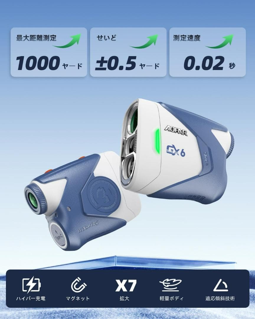 AOFAR GX6 ゴルフ レーザー距離計 1000yd 高精度 高速測定