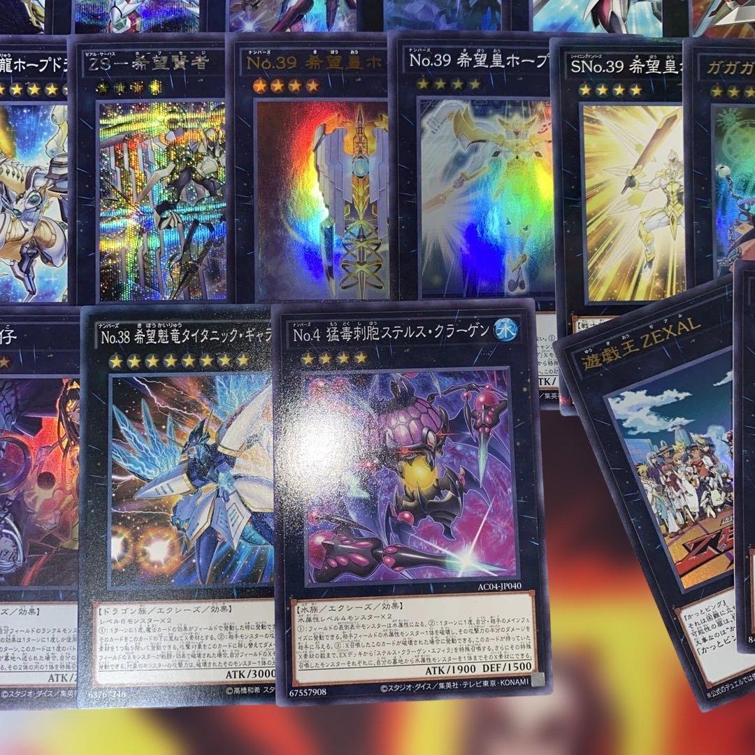 【2352】遊戯王　ホープ　ZW　オノマト　本格構築済みデッキ 新規入り
