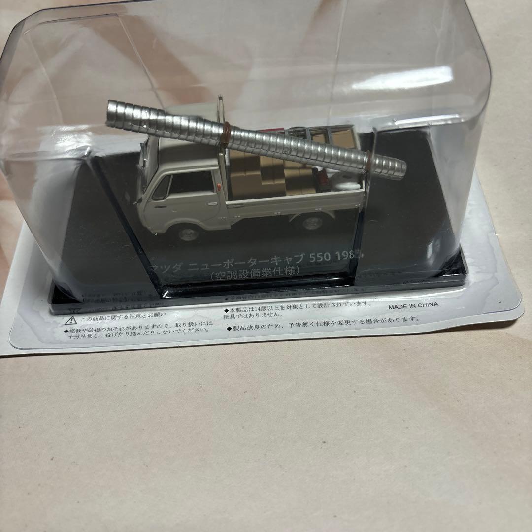 商用車コレクション　5個