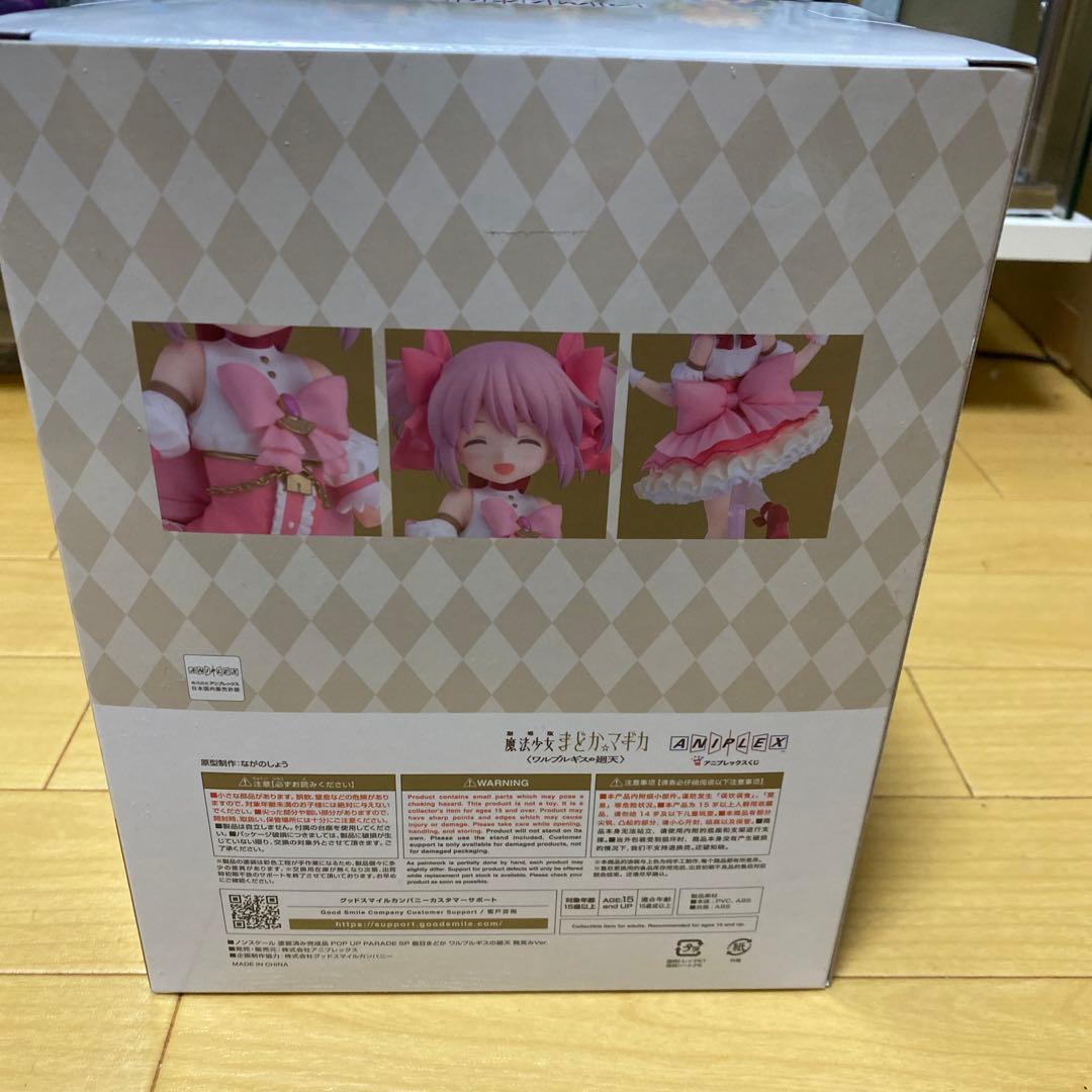 まどマギ アニプレックスくじ ラストワン賞　鹿目まどか、C賞セット