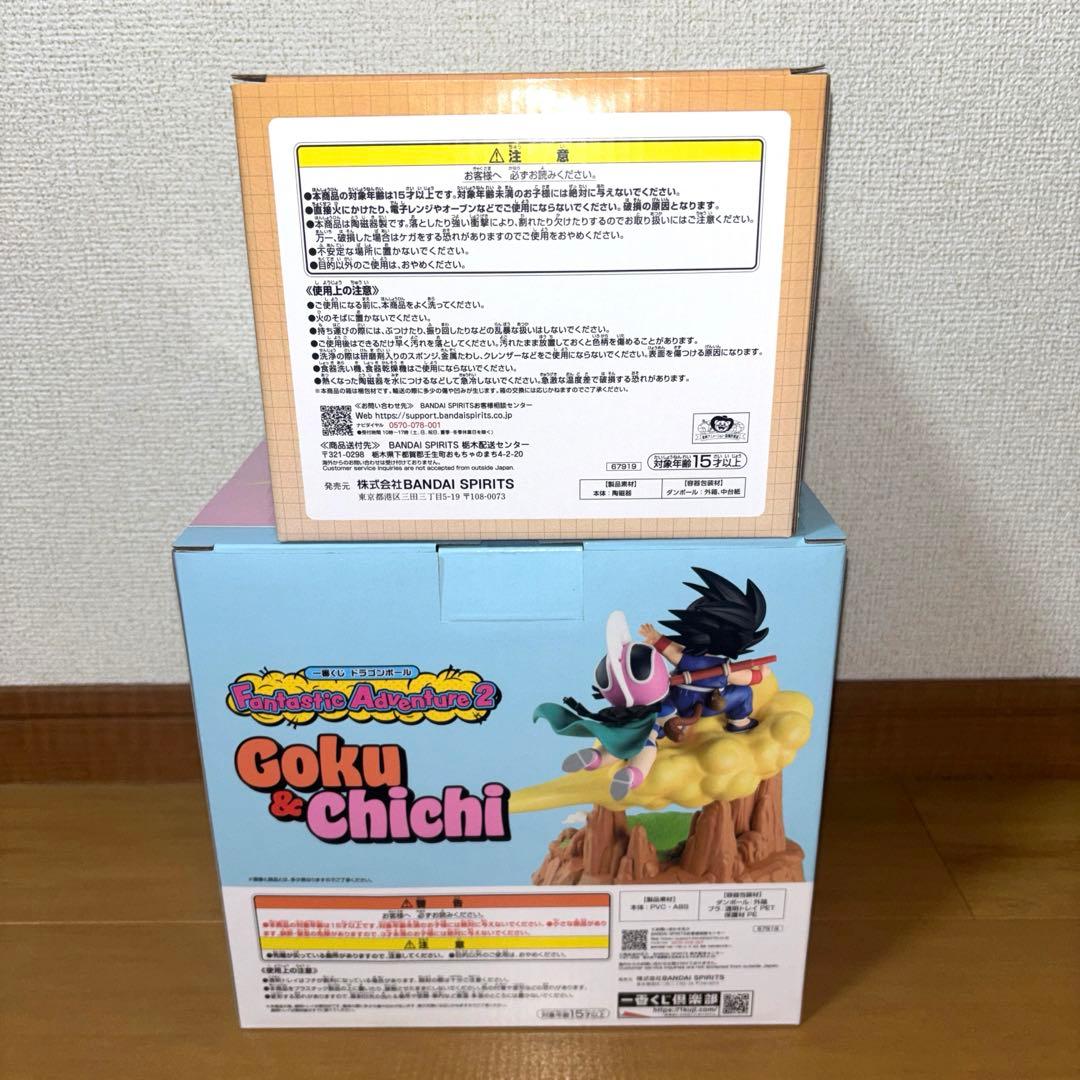 ドラゴンボール 一番くじ ラストワン賞 孫悟空＆チチ 小物入れフィギュア 急須