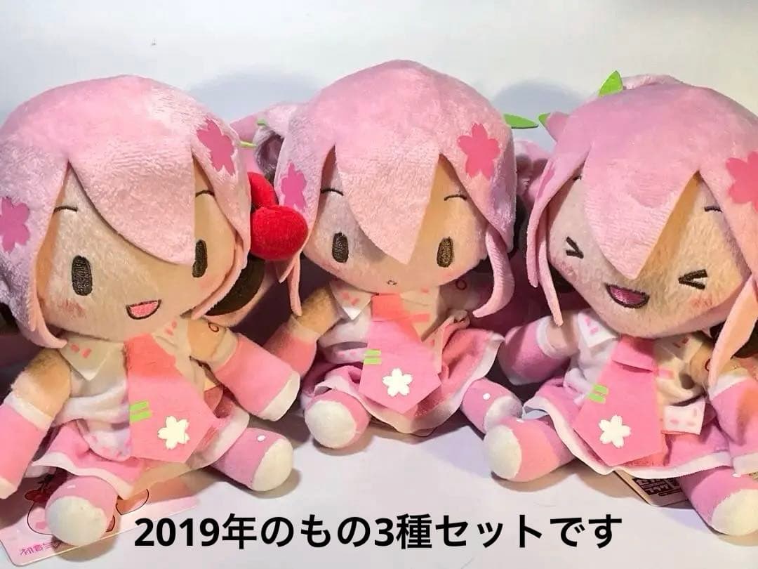 初音ミクシリーズ ふわふわぬいぐるみ「桜ミク」全3種セット(2019年版)