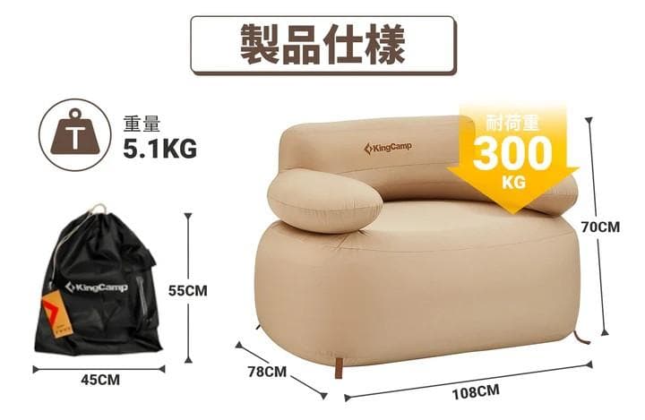 【超買得】KingCamp エアーソファーセット（シングル・ダブル・オットマン）