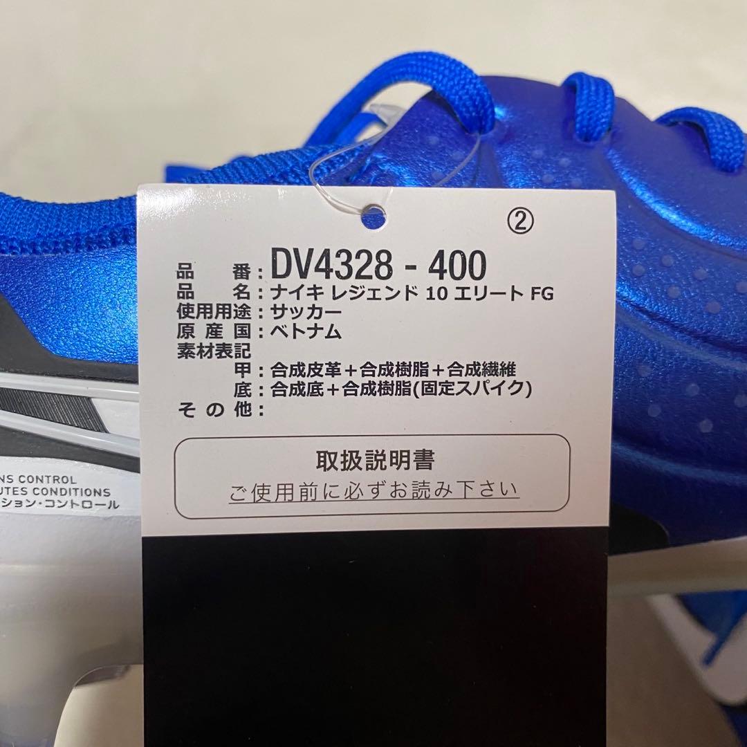 新品ナイキ ティエン ポレジェンド 10 エリート FG 25㎝