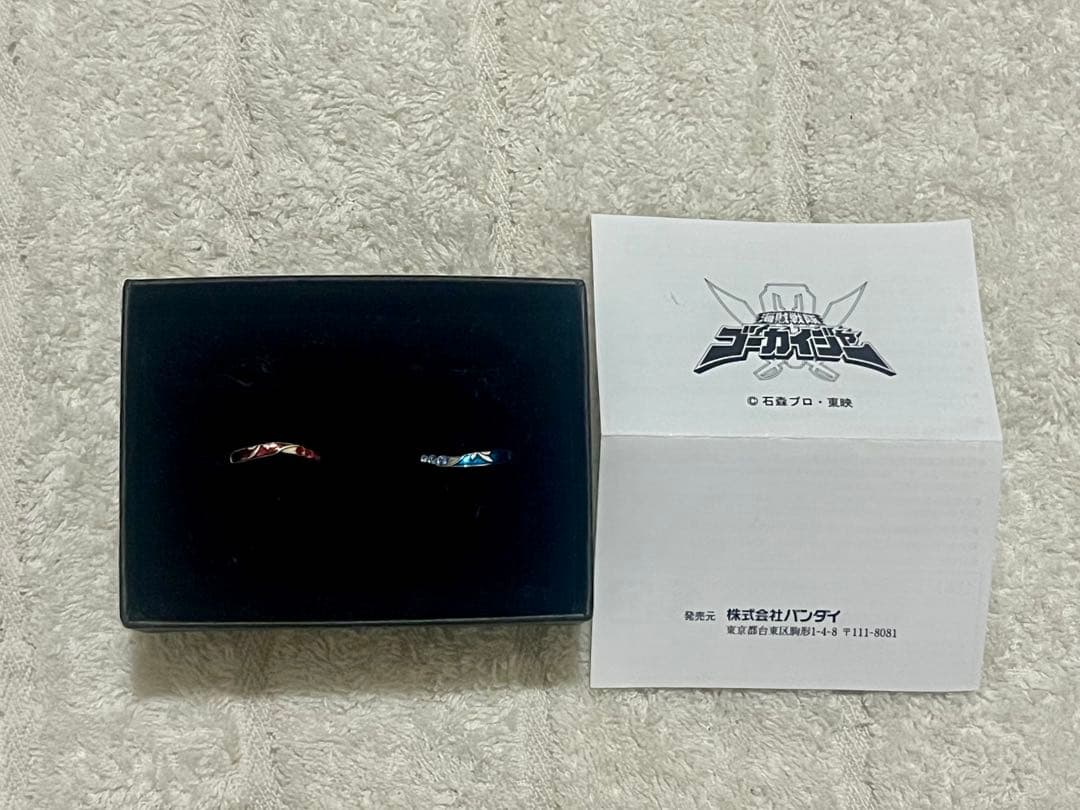 ゴーカイジャー リングセット