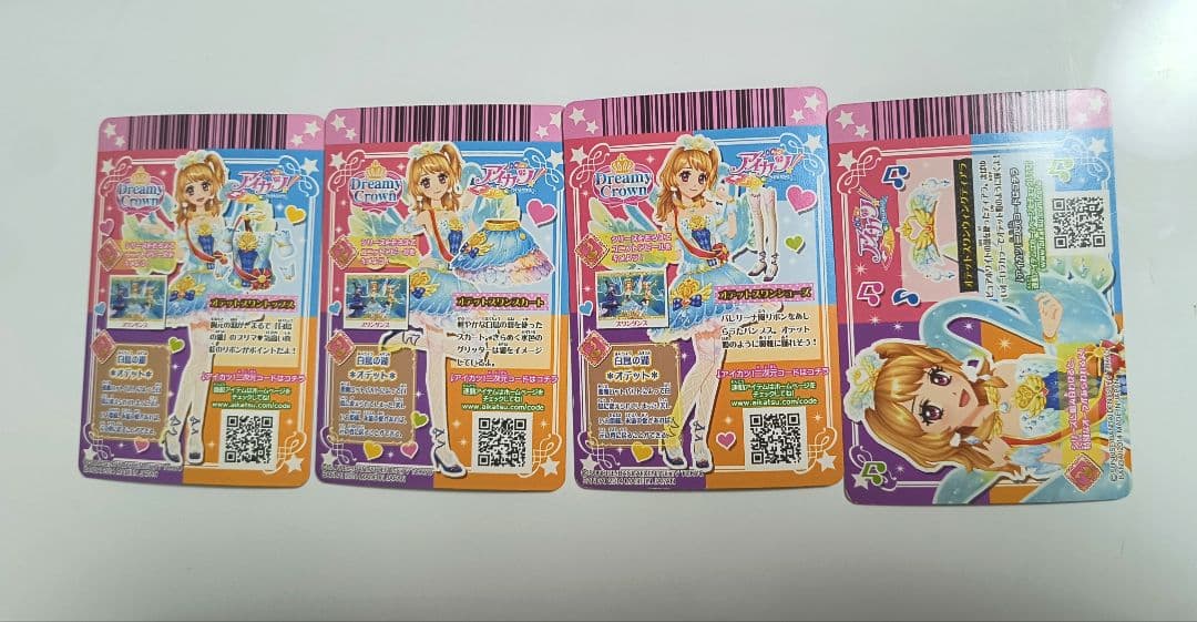 アイカツ　オデットスワンコーデ 4枚セット