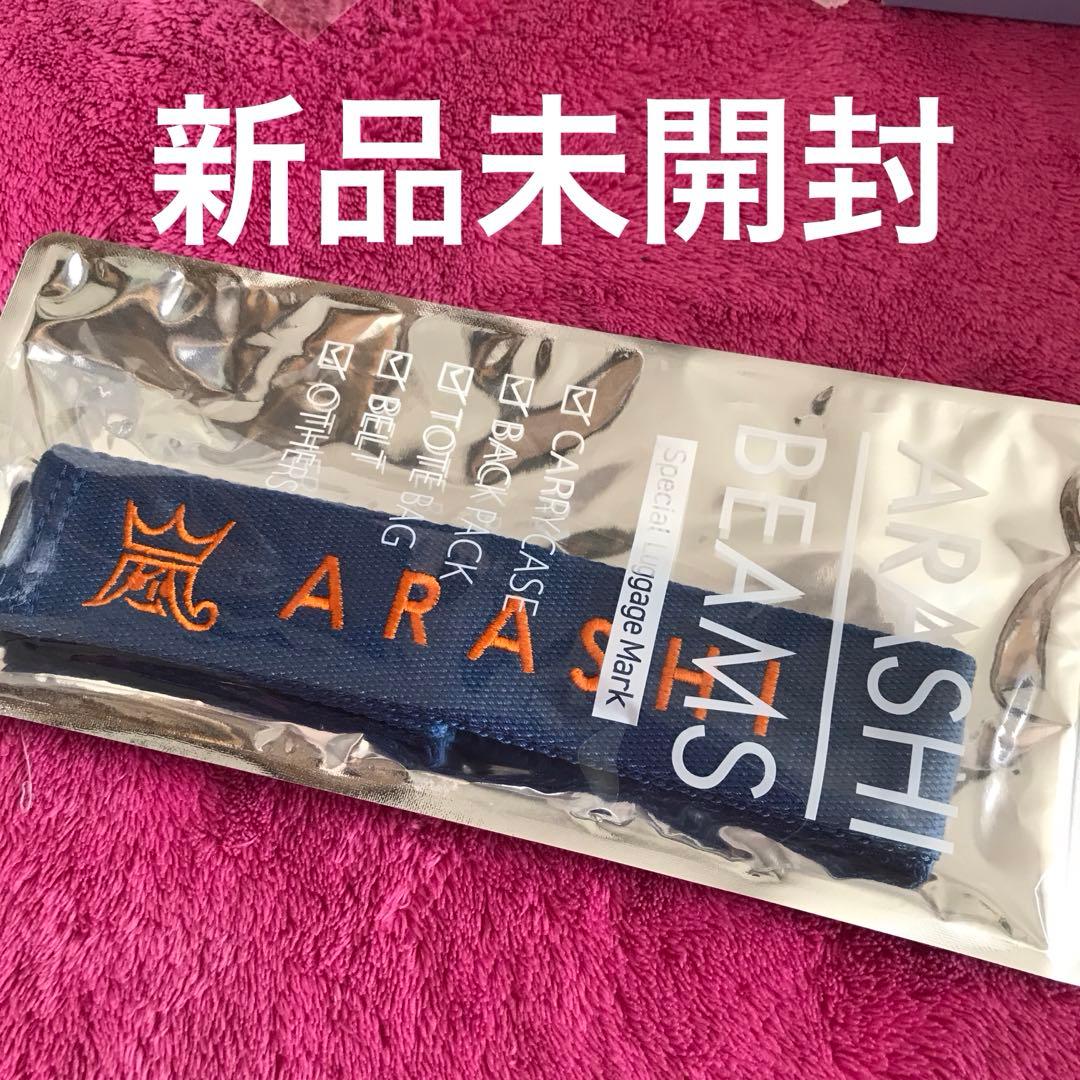 ❤️嵐を旅する展覧会　ラゲッチマーク　大野智