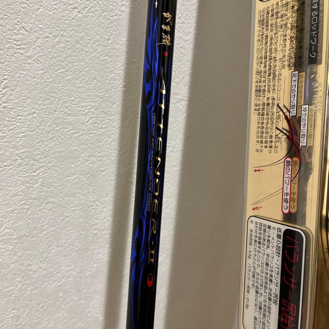 美品　がまかつ　アテンダー2 1.5-53 磯竿