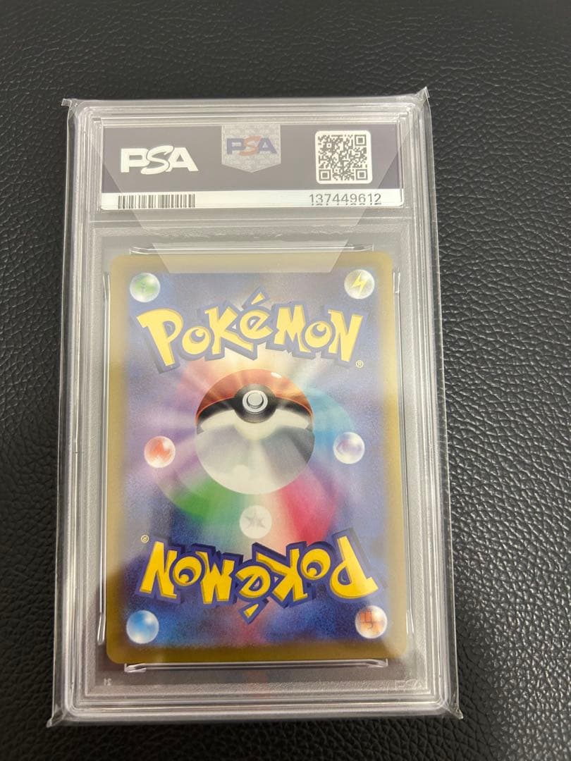 PSA10 ミュウツーV 074/071 SR ポケモンGO FA 2022