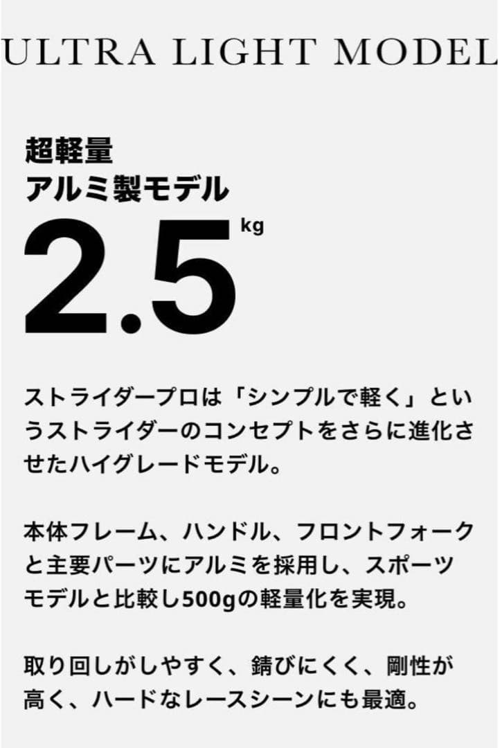 ストライダープロ 12インチ-スタンド＆キャリーバック付-限定メタリックマルーン