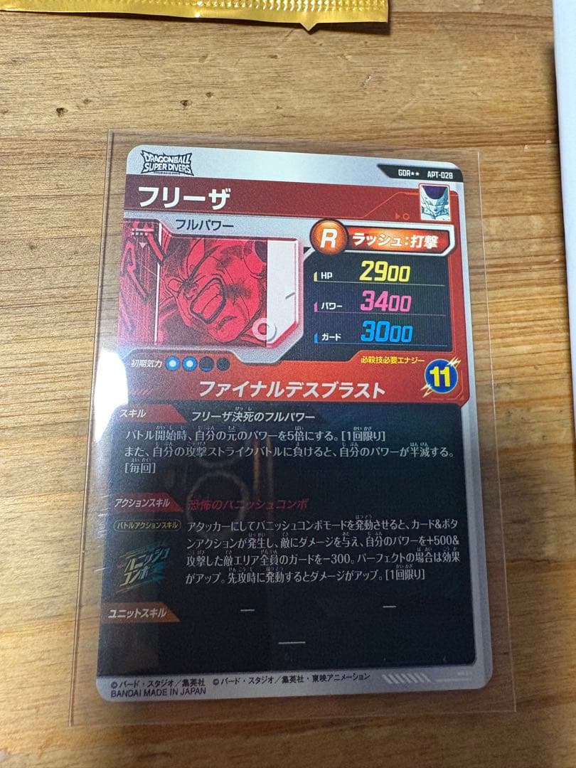 ドラゴンボール ダイバーズ アドバンスパック フリーザ GDR スーパーパラレル
