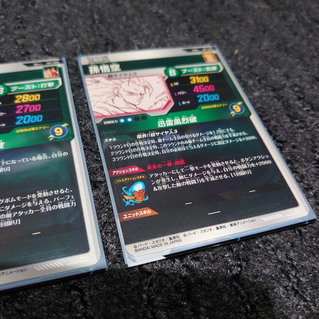 アドバンスパック 40th APT-005 APT-006 パラレル 孫悟空
