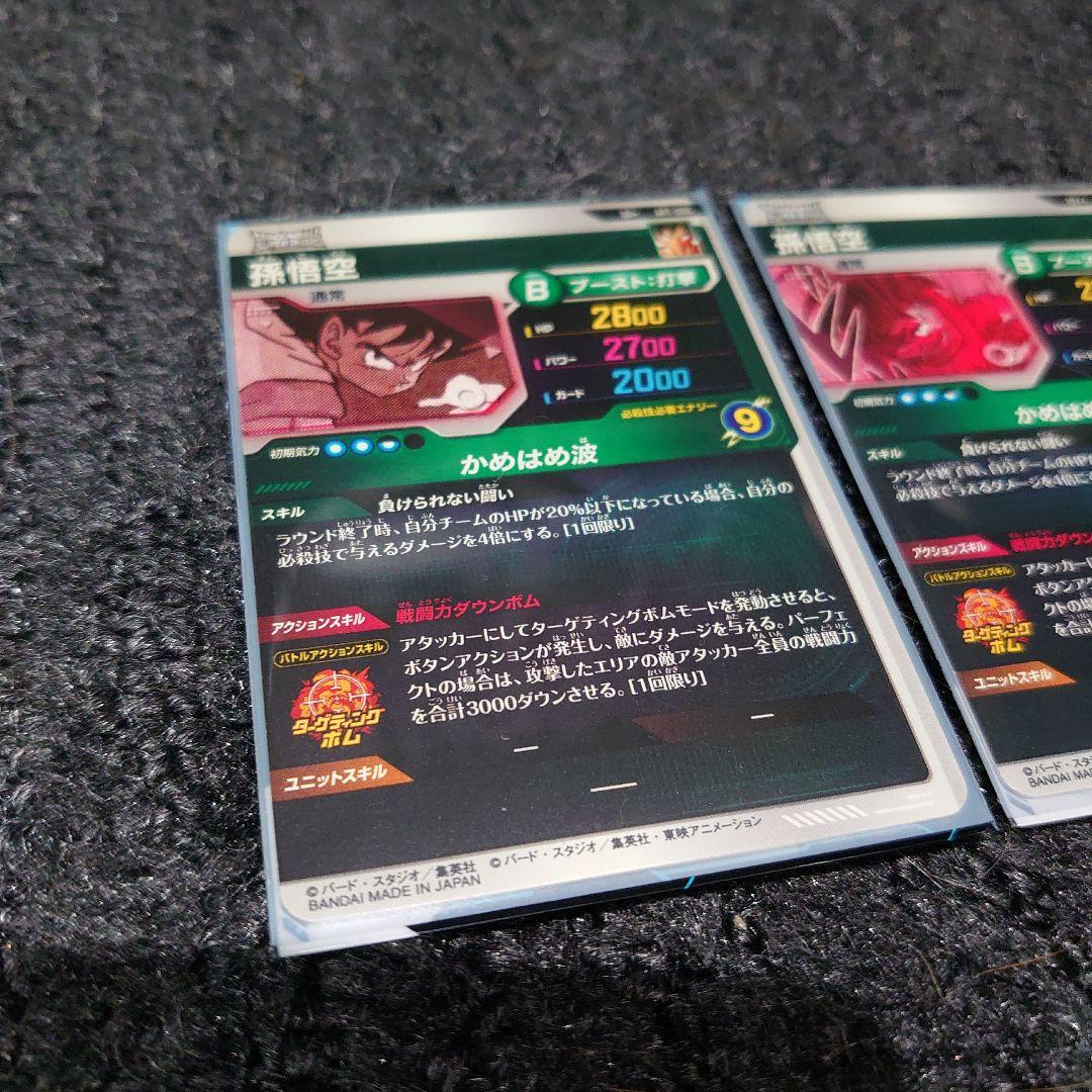 アドバンスパック 40th APT-005 APT-006 パラレル 孫悟空
