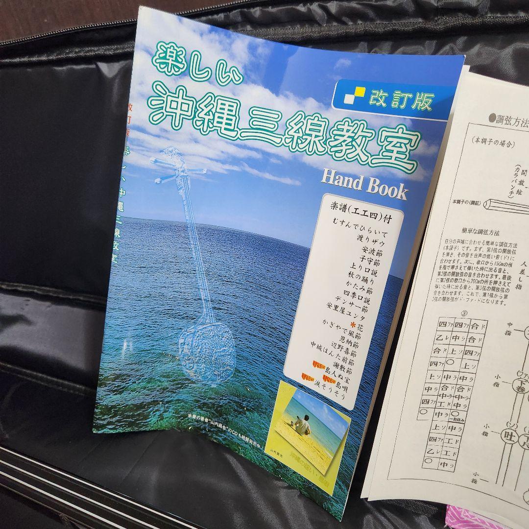 【極美品】ちゅら咲 沖縄三線 三味線 初心者応援セット B 付属品多数