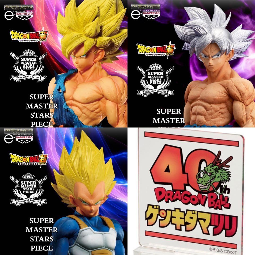 ドラゴンボール ゲンキダマツリ smsp 孫悟空 ベジータ 身勝手　3種類