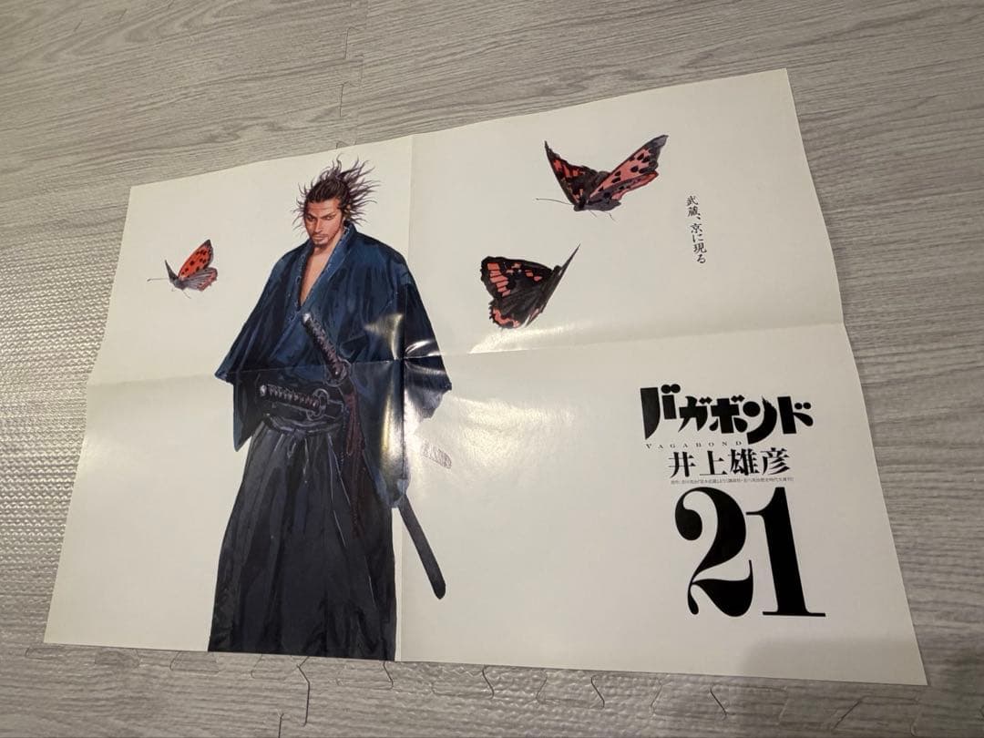 バガボンド 13巻.18〜24巻　表紙ポスター【非売品】計8枚