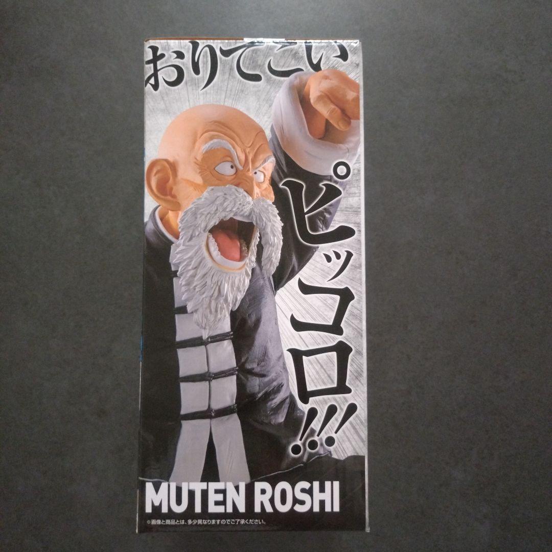 【新品未開封】一番くじドラゴンボール　Ａ賞武天老師　マスターライズ