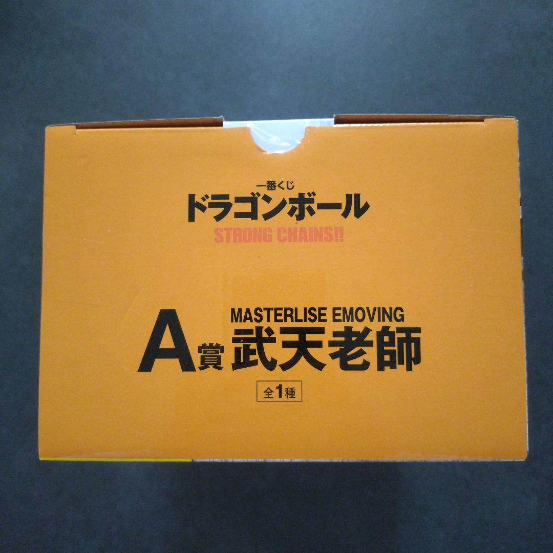 【新品未開封】一番くじドラゴンボール　Ａ賞武天老師　マスターライズ
