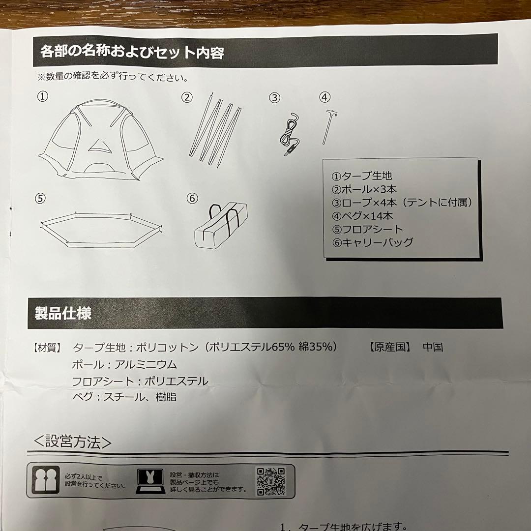 DOD FIRE BASE （ファイヤーベース）テント