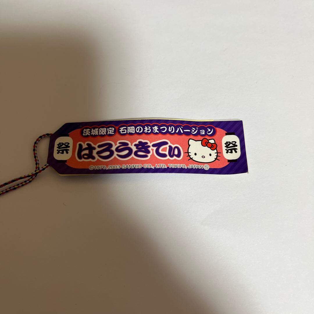 87 希少 ご当地キティ 茨城 石岡のおまつりバージョン 根付