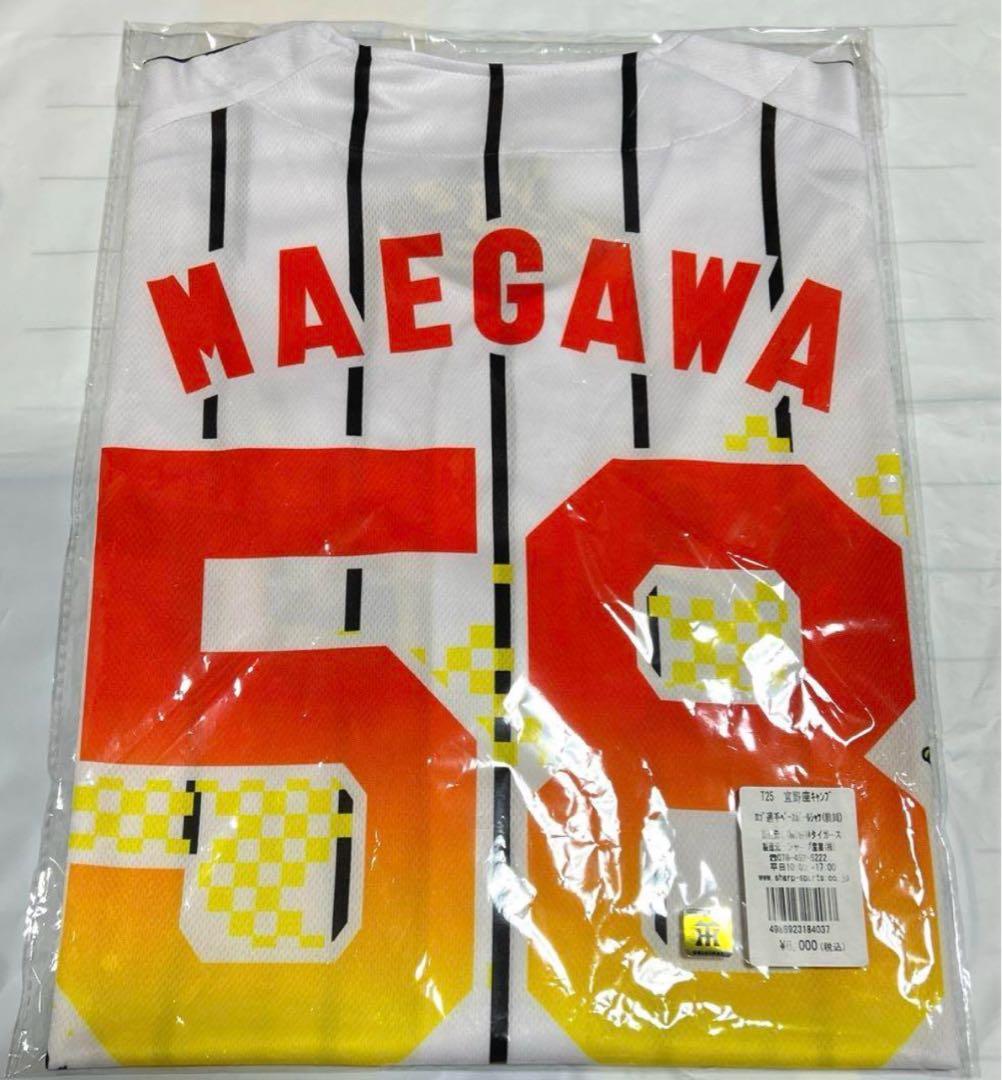 2025 阪神タイガース キャンプ 前川選手 ユニフォーム 沖縄限定