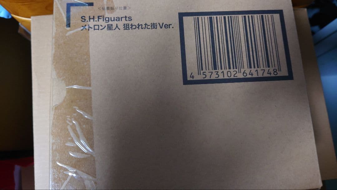 S.H.Figuarts メトロン星人 狙われた街Ver. 新品未開封
