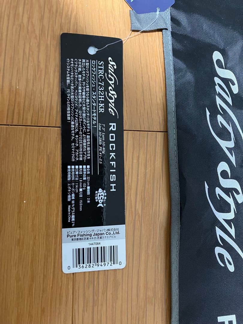 ロッド abu garcia salty style strc-732h-kr