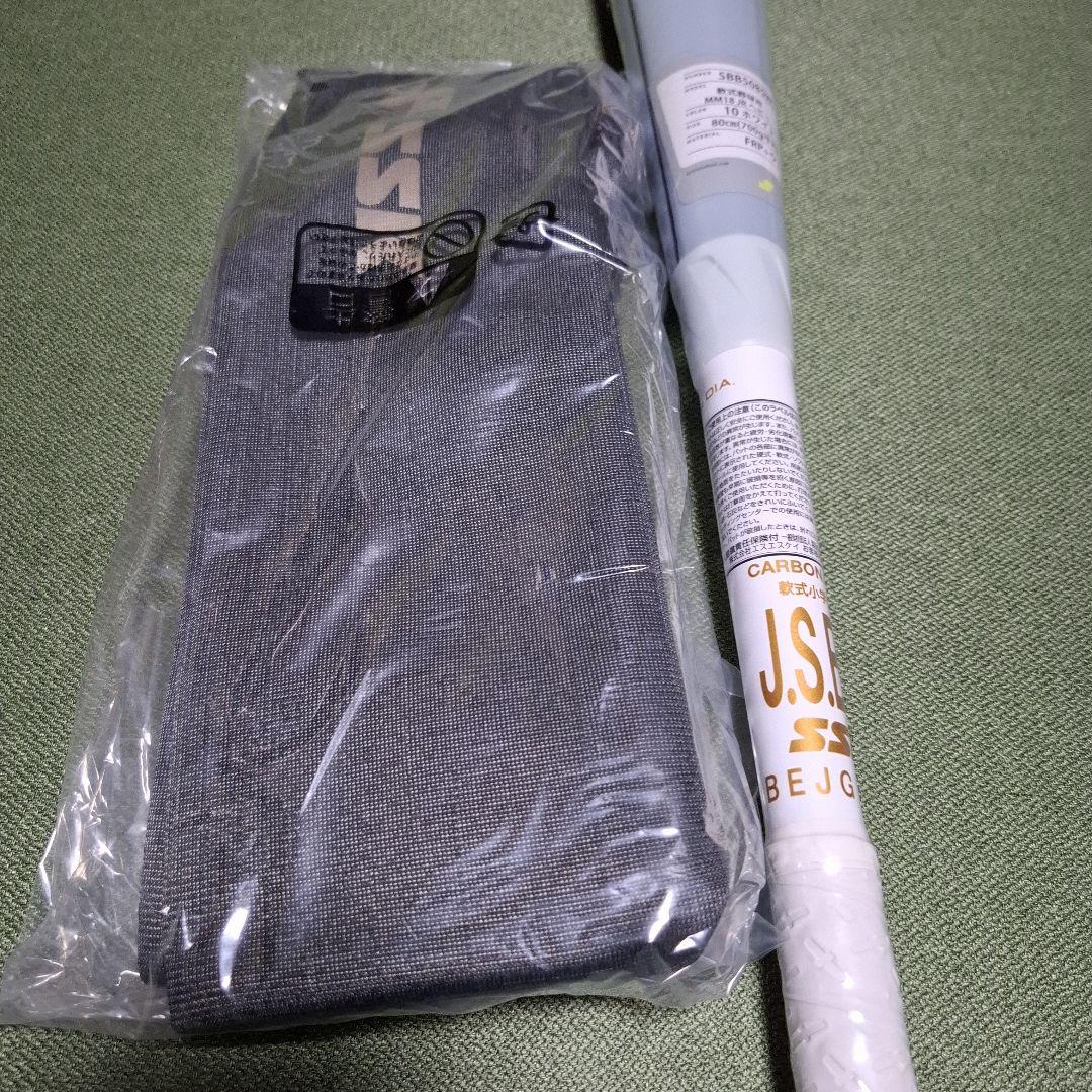 新品未使用 SSK MM18 ヘビー 80cm