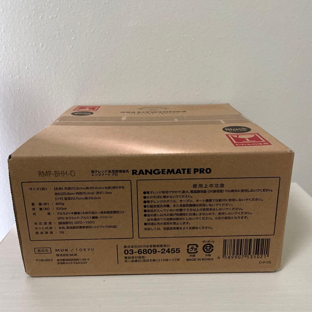 専用電子レンジ調理器具 レンジメートプロ (RANGEMATE PRO)グリル鍋