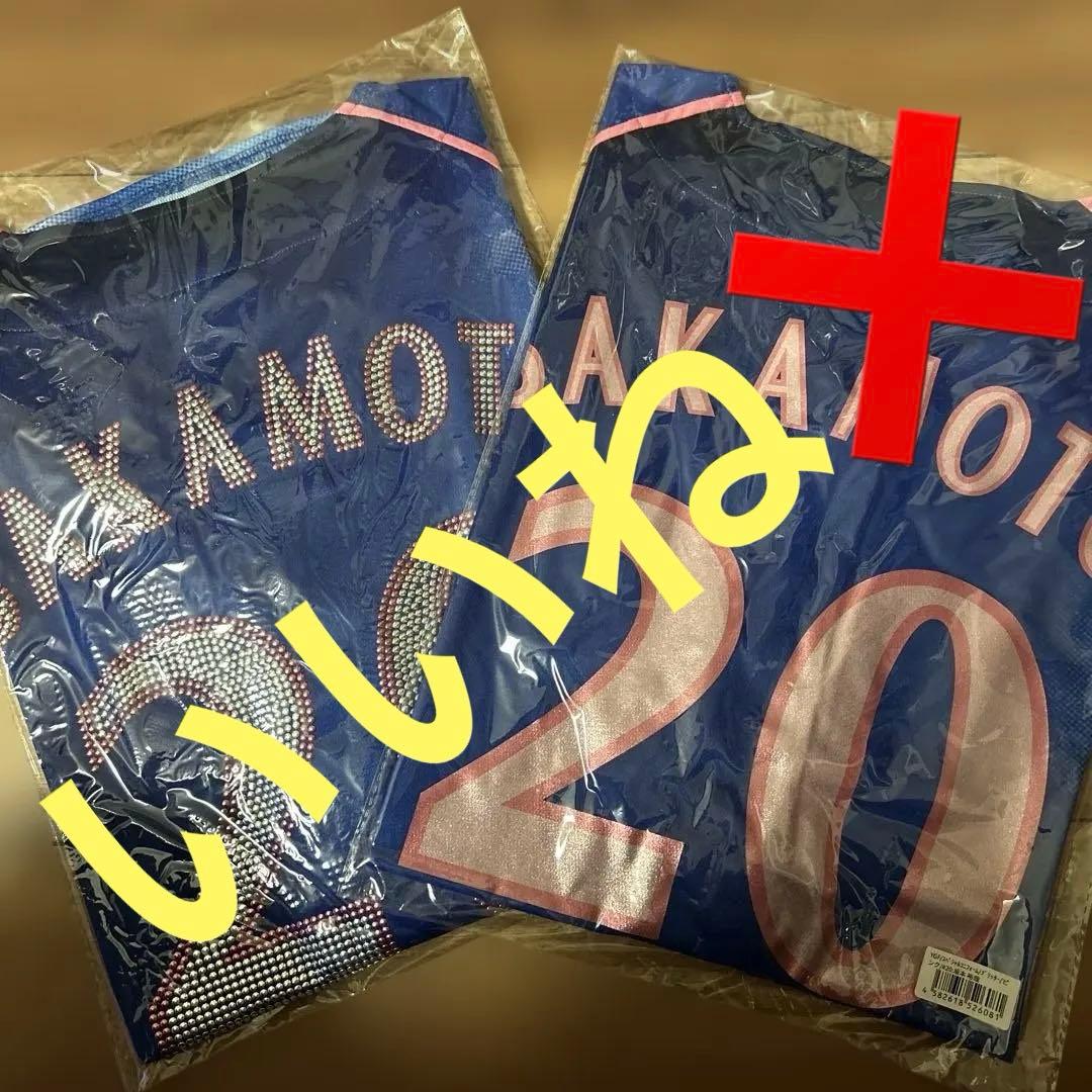 【来週までの出品】横浜DeNAベイスターズ 坂本裕哉選手 ユニホーム2022