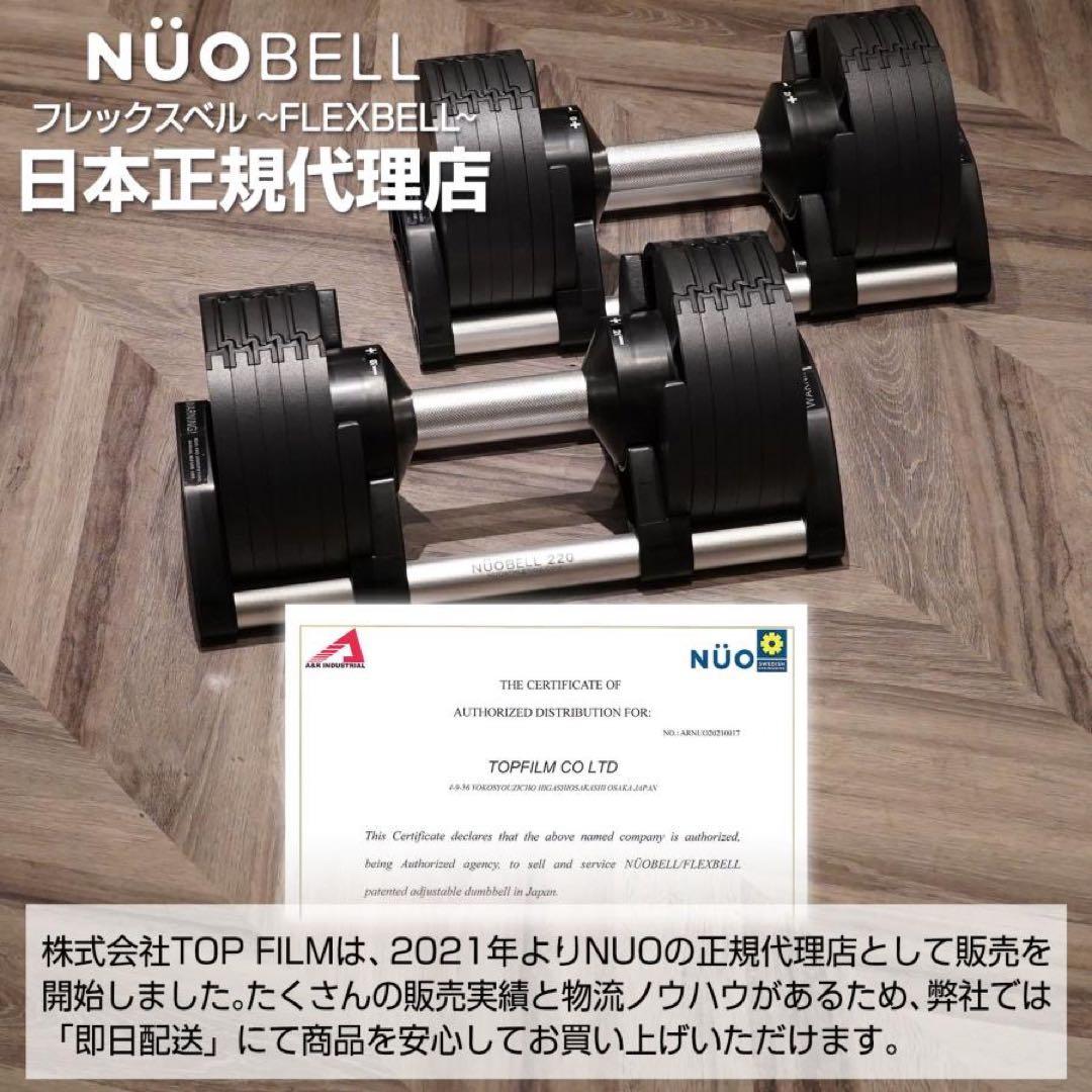 フレックスベル 2kg刻み 20kg ダンベル 可変式 20kg 1個